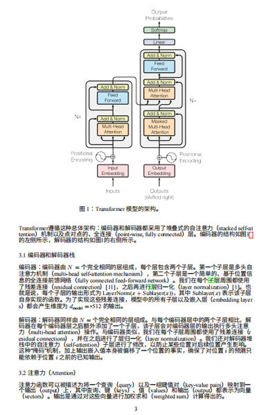 DeepSeek-V4 接入这个翻译智能体，竟能做到前后排版一致，确实太实用了！