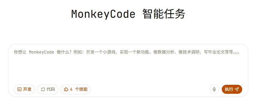 国产版 Claude Code 来了！开源、免配置，打开就能用