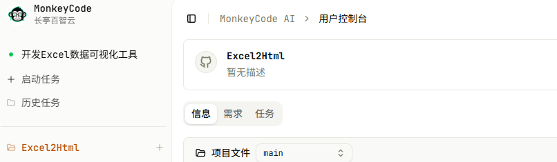 国产版 Claude Code 来了！开源、免配置，打开就能用