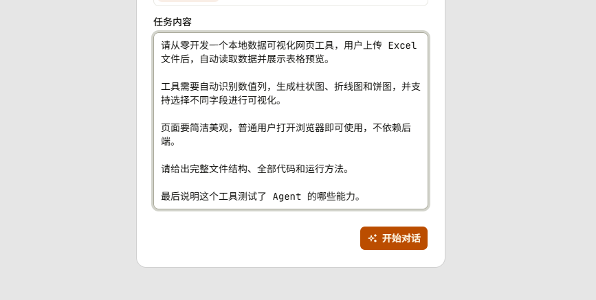 国产版 Claude Code 来了！开源、免配置，打开就能用