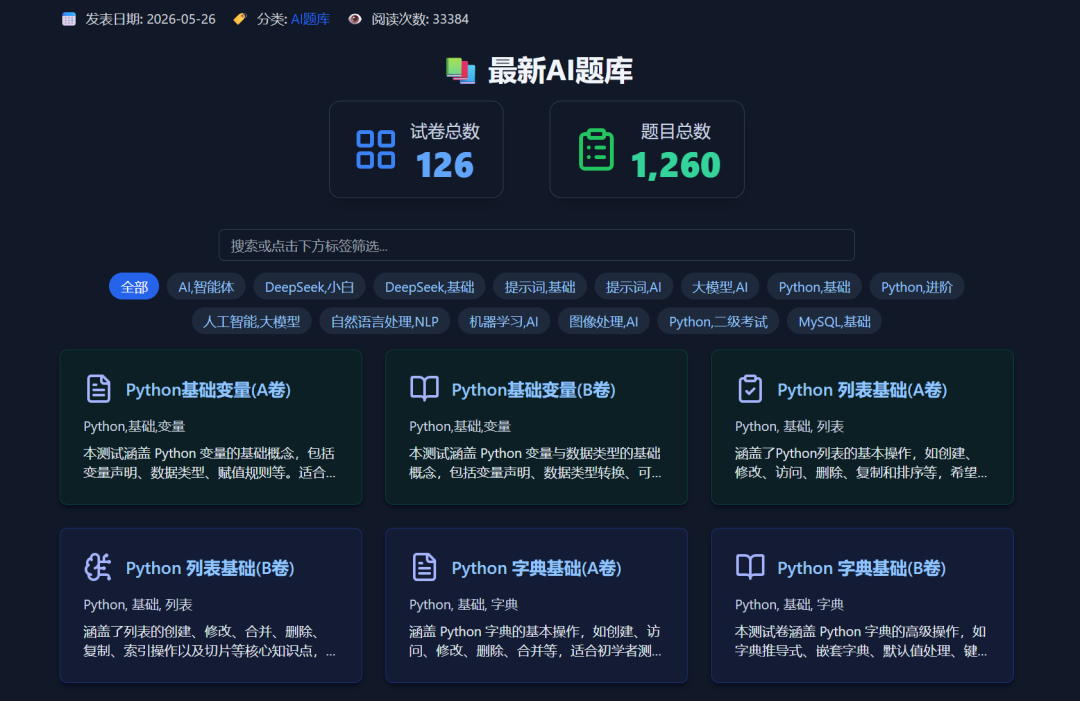 实测一个本地智能体:拆解一人公司做法,完整教程!