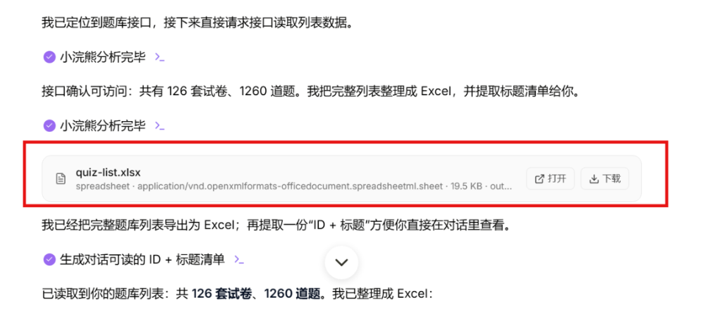 实测一个本地智能体:拆解一人公司做法,完整教程!