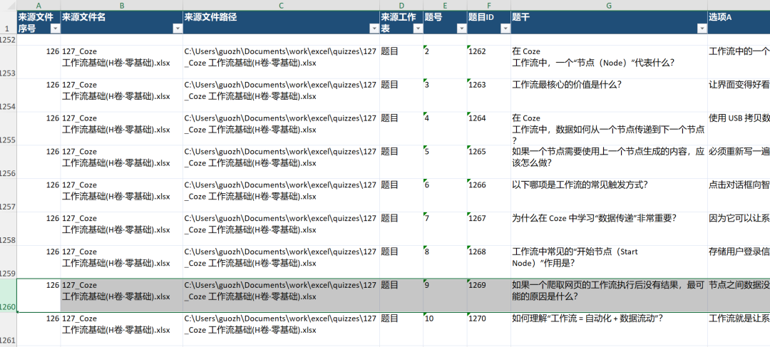 实测一个本地智能体:拆解一人公司做法,完整教程!