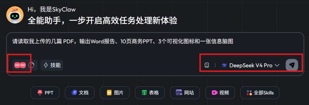 我实测了一个国产AI:20分钟输出一整套汇报材料,Word、PPT、图表全都有!