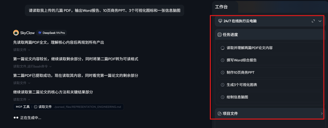 我实测了一个国产AI:20分钟输出一整套汇报材料,Word、PPT、图表全都有!