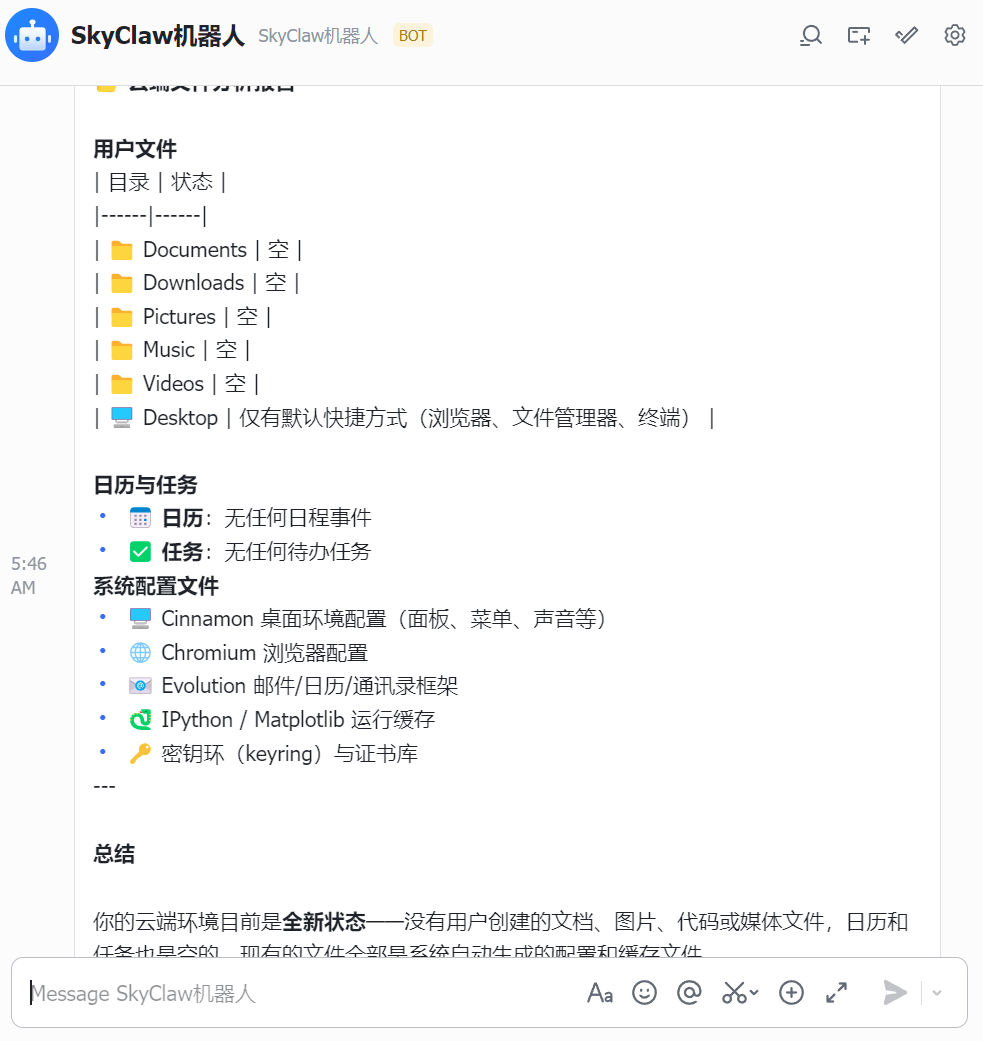 我实测了一个国产AI:20分钟输出一整套汇报材料,Word、PPT、图表全都有!