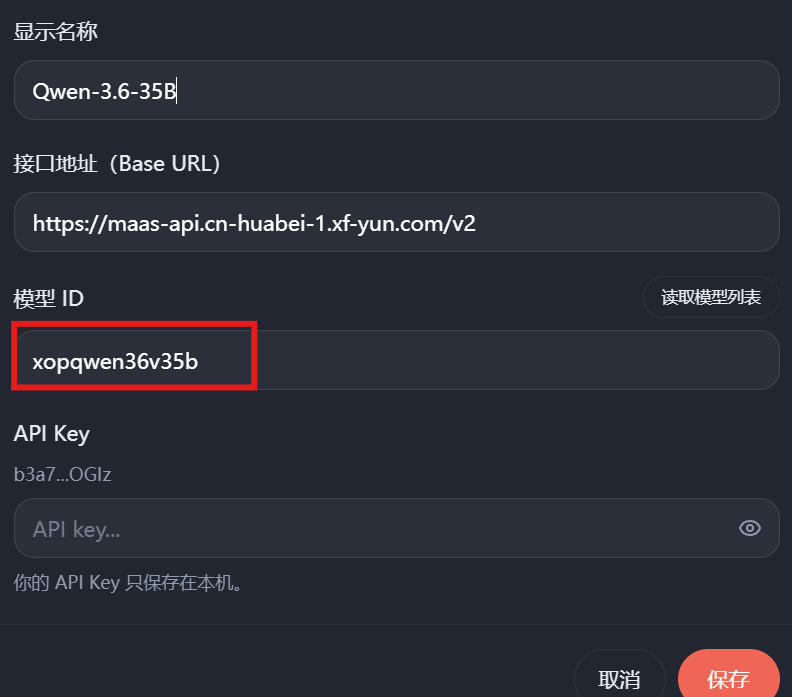 终于找到养虾免费Token,Qwen3.6-35B 直接用!(附教程)