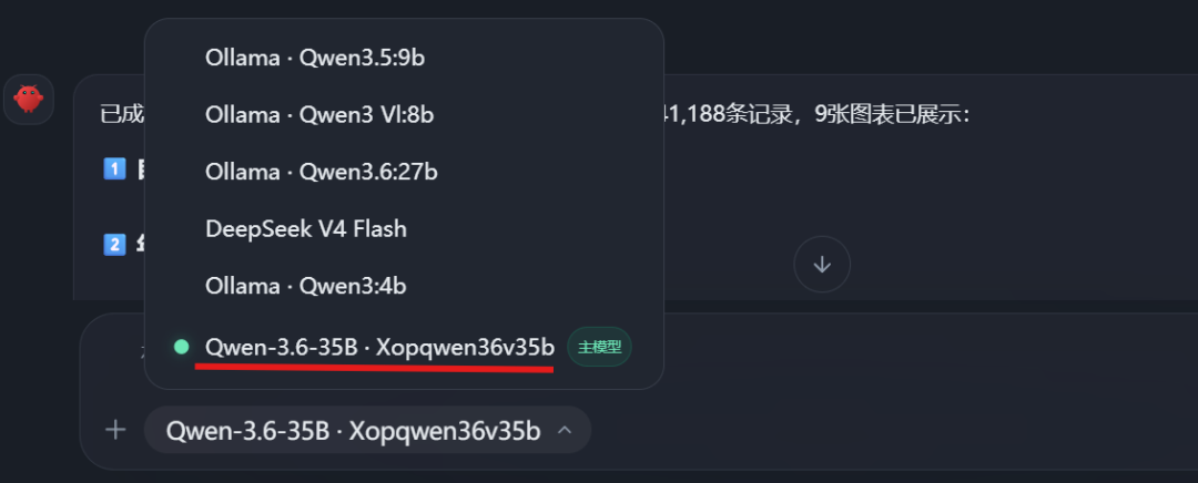 终于找到养虾免费Token,Qwen3.6-35B 直接用!(附教程)
