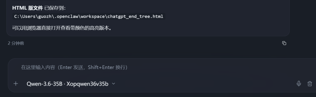 终于找到养虾免费Token,Qwen3.6-35B 直接用!(附教程)