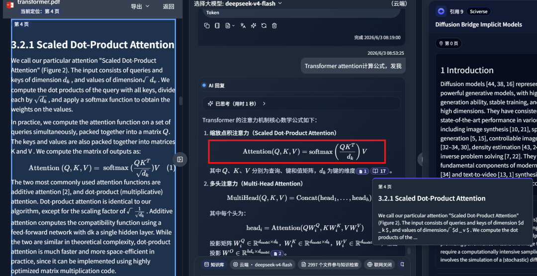 DeepSeek-V4 接入 MinerU，再难搞的扫描 PDF，也能丝滑问答！