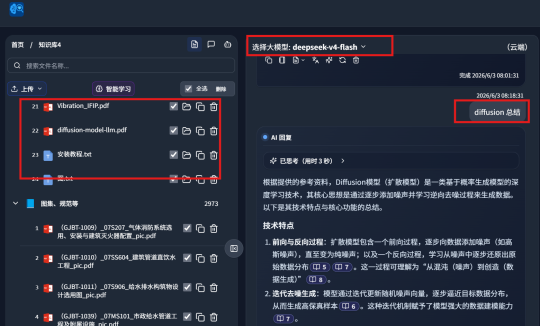 DeepSeek-V4 接入 MinerU，再难搞的扫描 PDF，也能丝滑问答！