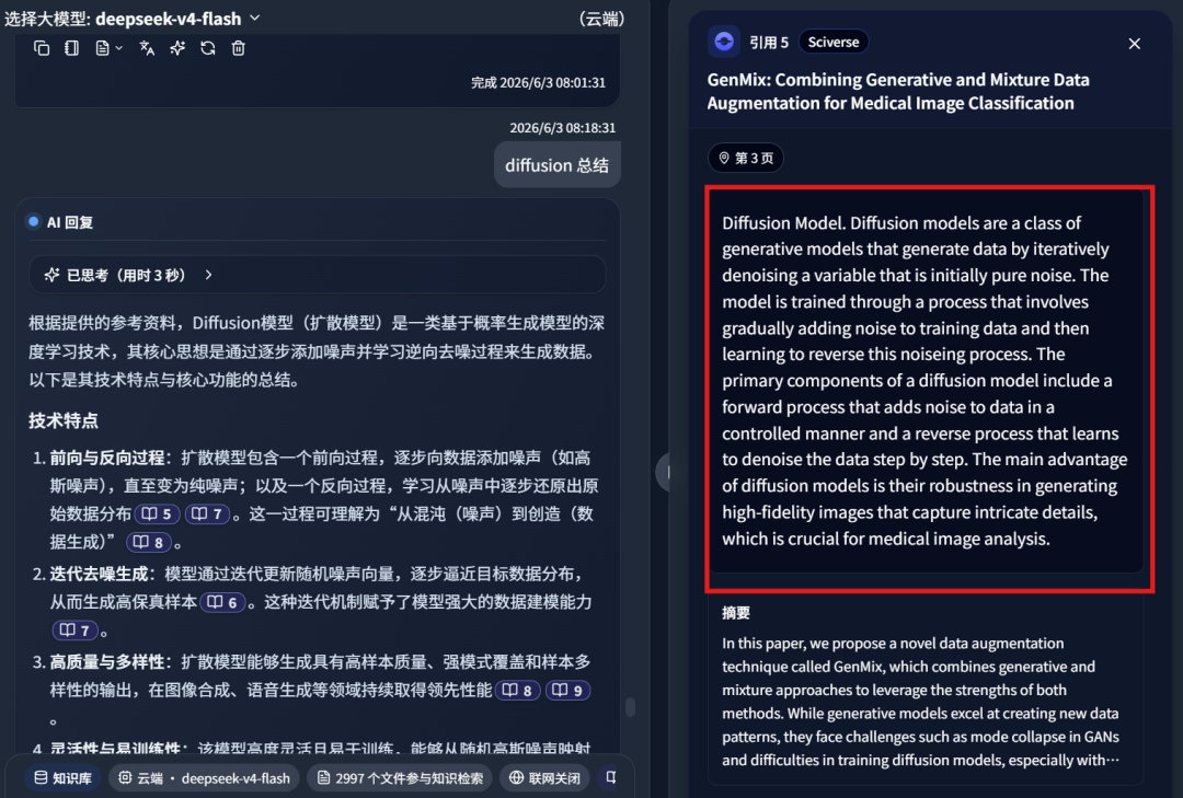 DeepSeek-V4 接入 MinerU，再难搞的扫描 PDF，也能丝滑问答！