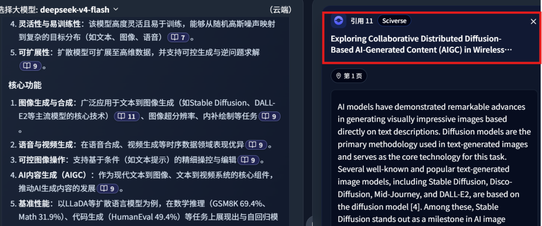 DeepSeek-V4 接入 MinerU，再难搞的扫描 PDF，也能丝滑问答！