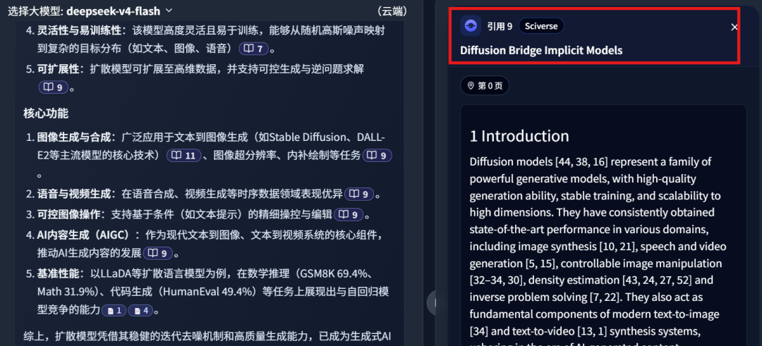 DeepSeek-V4 接入 MinerU，再难搞的扫描 PDF，也能丝滑问答！