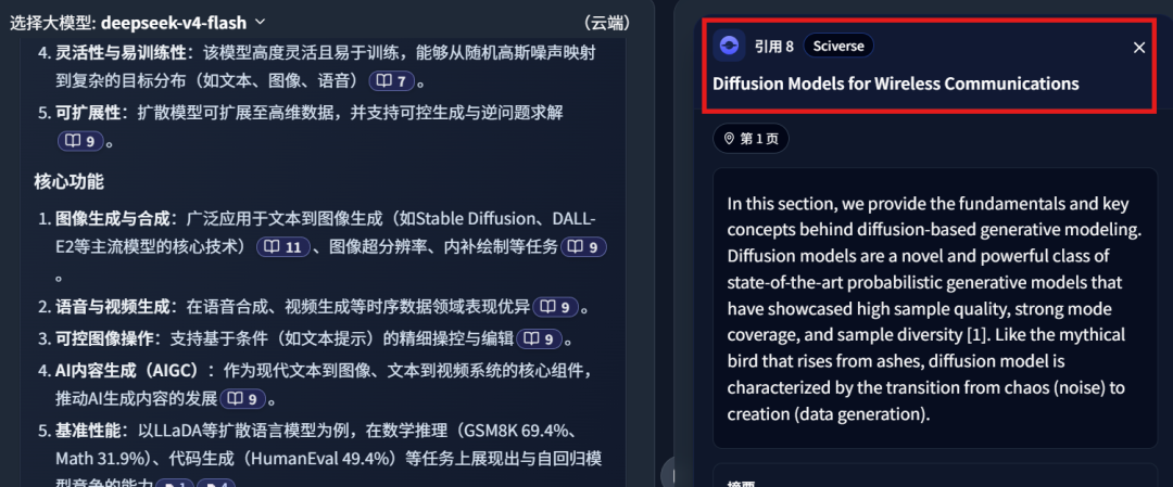 DeepSeek-V4 接入 MinerU，再难搞的扫描 PDF，也能丝滑问答！