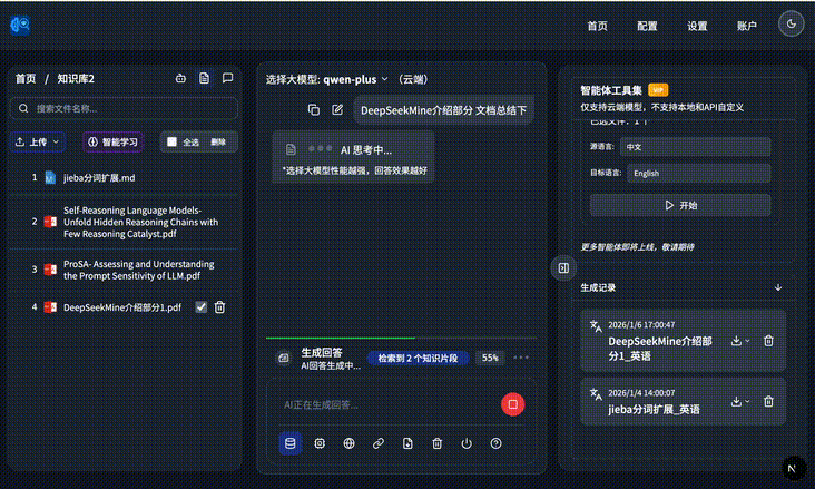 DeepSeek-V4 接入 MinerU，再难搞的扫描 PDF，也能丝滑问答！
