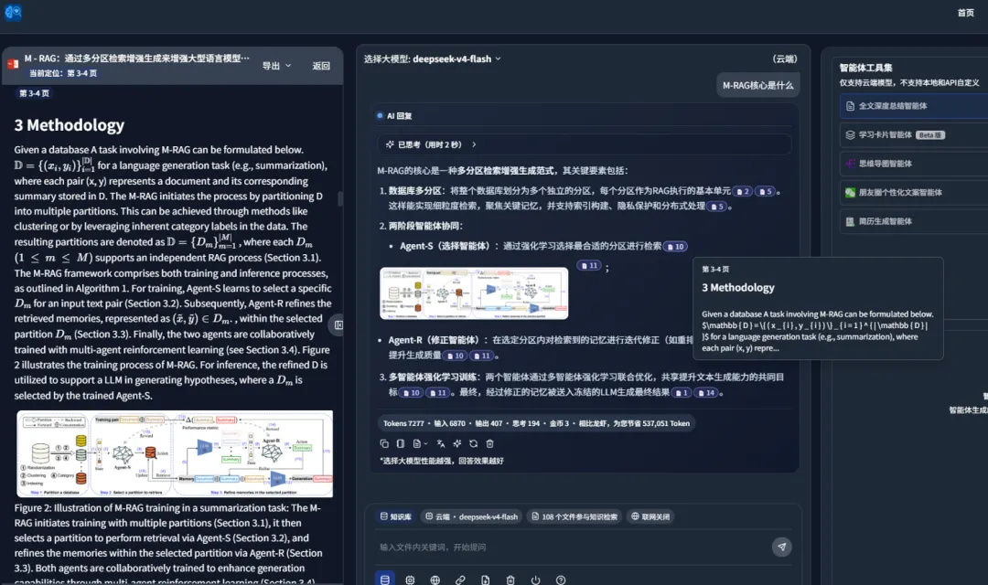 DeepSeek-V4 接入 MinerU，再难搞的扫描 PDF，也能丝滑问答！