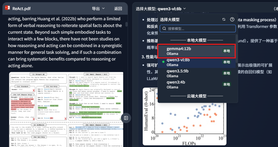 实测谷歌 Gemma4 12B：笔记本就能跑，是个全能 Agent！