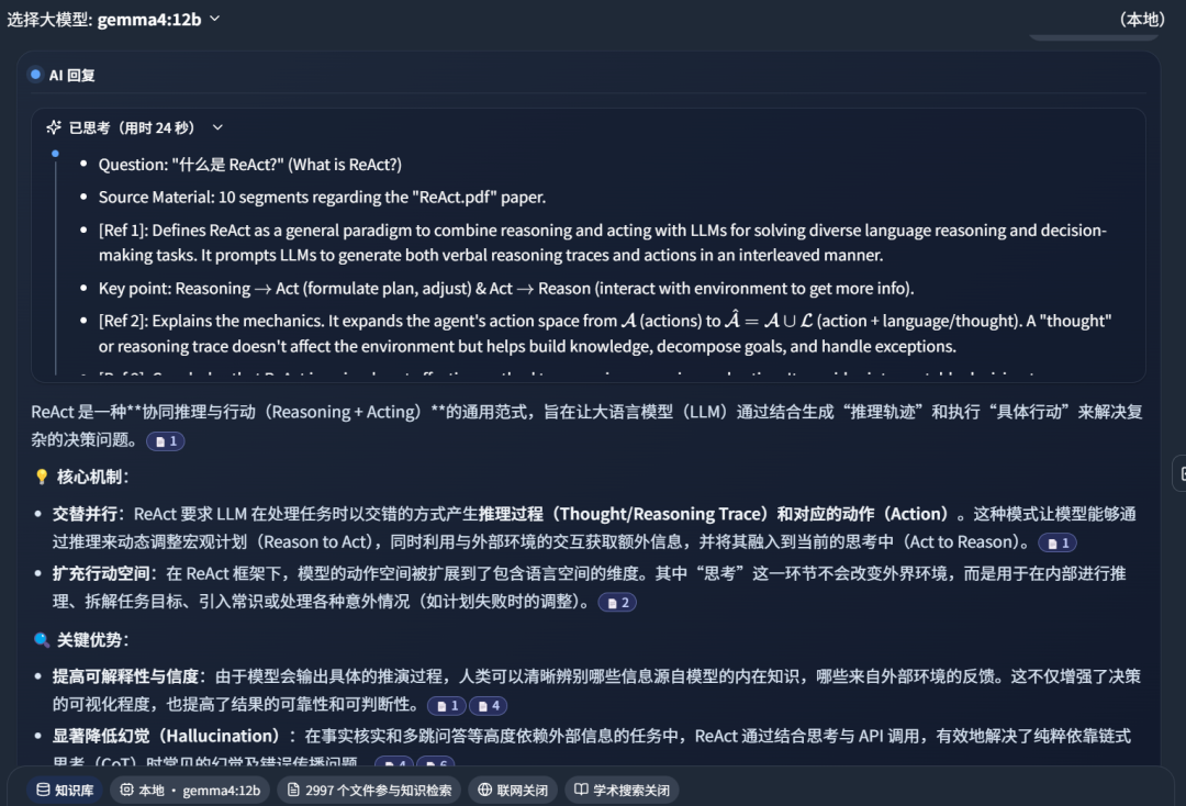 实测谷歌 Gemma4 12B：笔记本就能跑，是个全能 Agent！