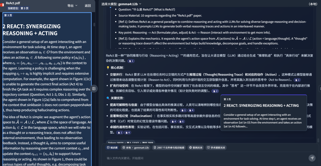 实测谷歌 Gemma4 12B：笔记本就能跑，是个全能 Agent！