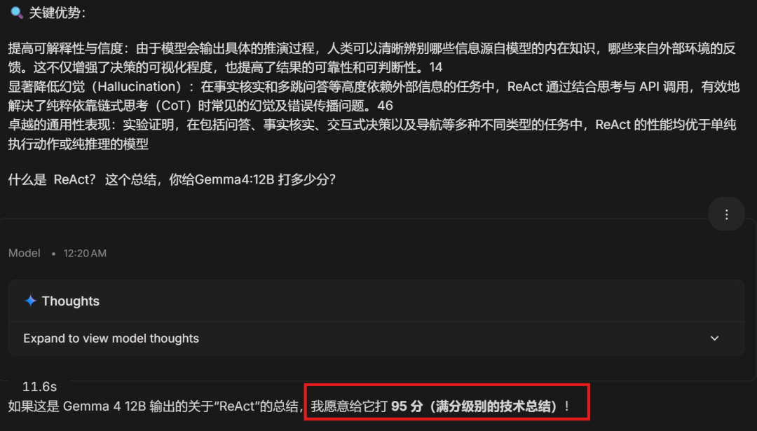 实测谷歌 Gemma4 12B：笔记本就能跑，是个全能 Agent！