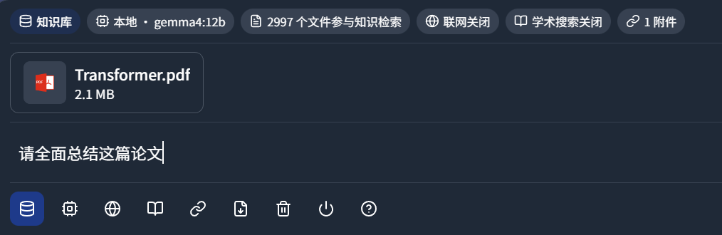 实测谷歌 Gemma4 12B：笔记本就能跑，是个全能 Agent！