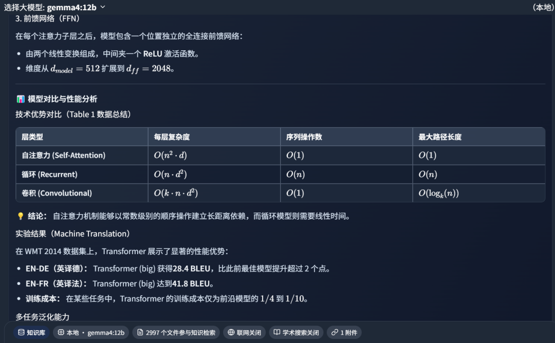 实测谷歌 Gemma4 12B：笔记本就能跑，是个全能 Agent！