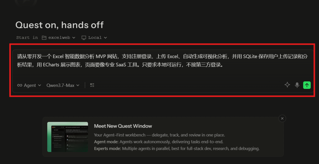 国产版 Codex 来了！打开就能用，从一句需求到完整交付，真的丝滑！