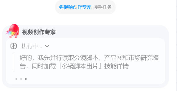 视频创作 Agent 生成出海商品短视频画面