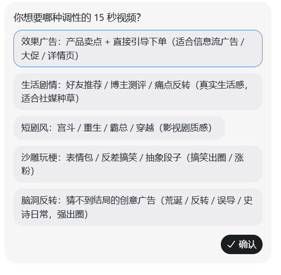 美图设计室让用户确认短视频调性和创作方向