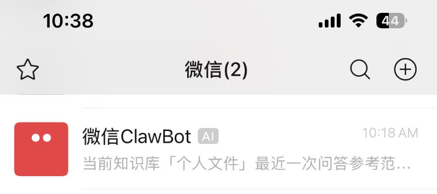 微信终于能连接本地知识库了，实测丝滑！