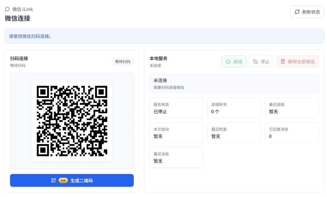 微信终于能连接本地知识库了，实测丝滑！