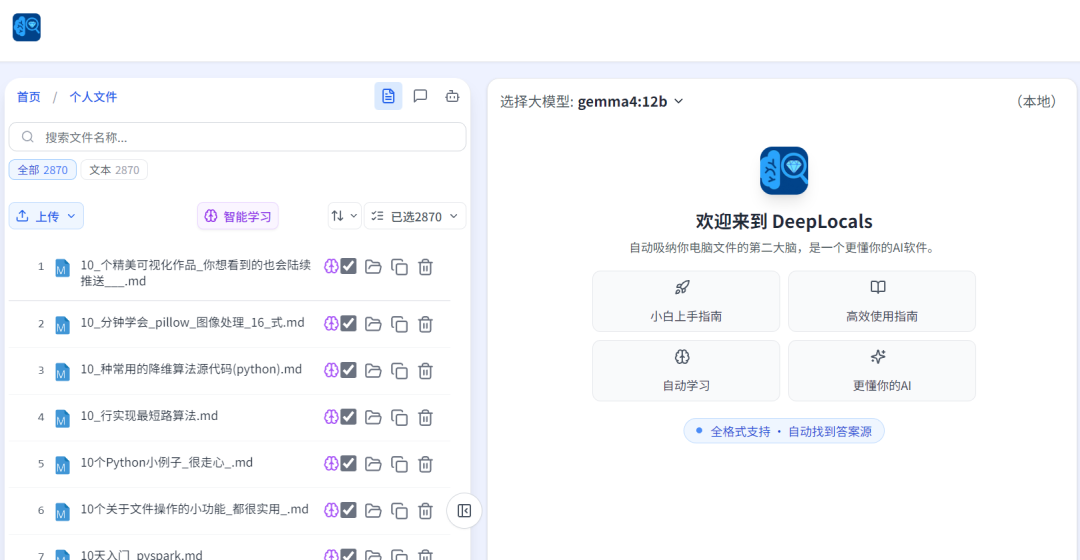微信终于能连接本地知识库了，实测丝滑！