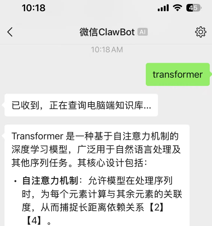 微信终于能连接本地知识库了，实测丝滑！