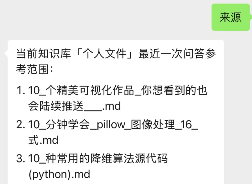 微信终于能连接本地知识库了，实测丝滑！