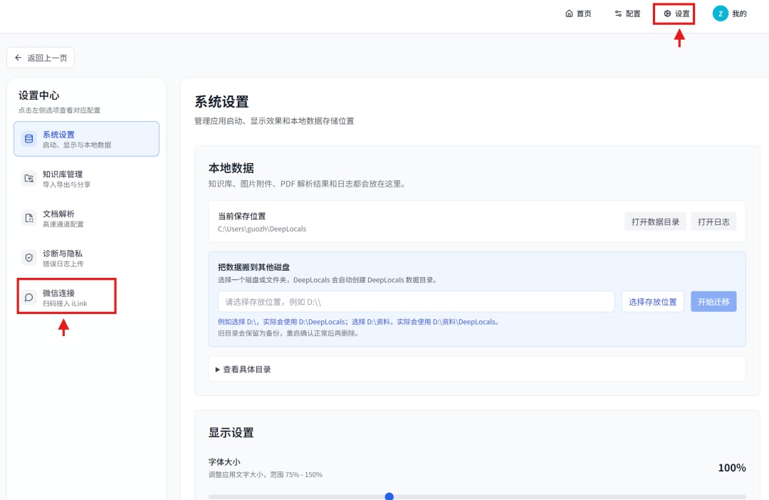 微信终于能连接本地知识库了，实测丝滑！