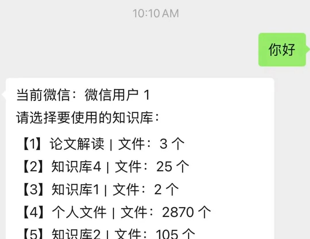 微信终于能连接本地知识库了，实测丝滑！