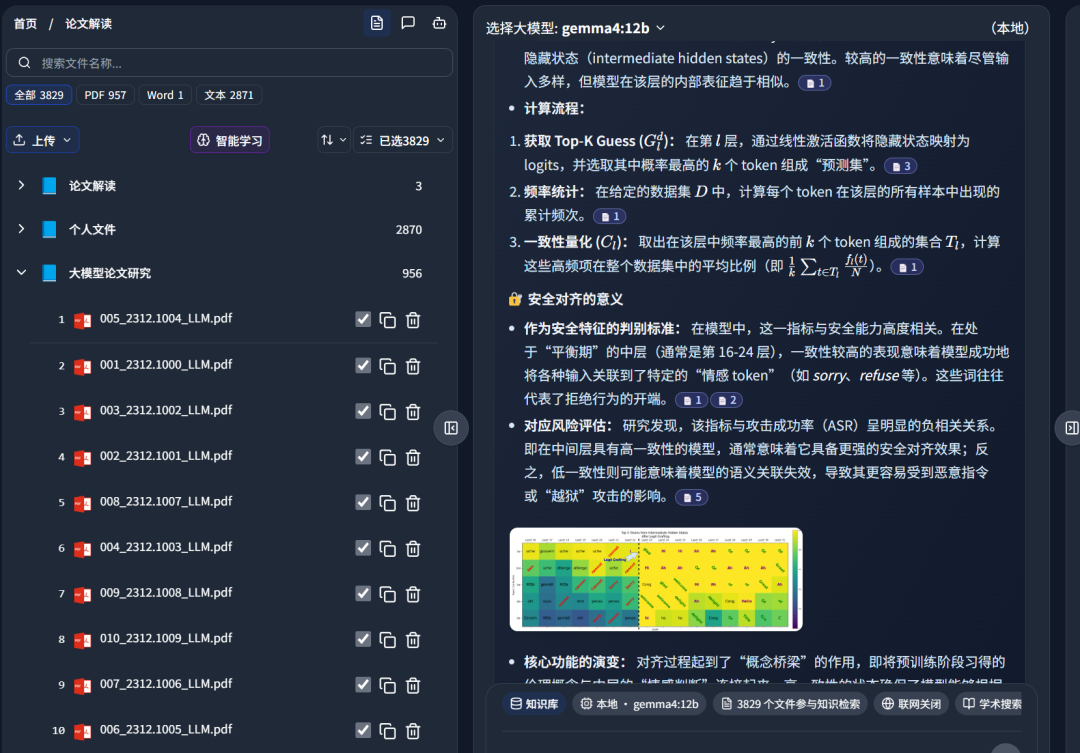 微信终于能连接本地知识库了，实测丝滑！