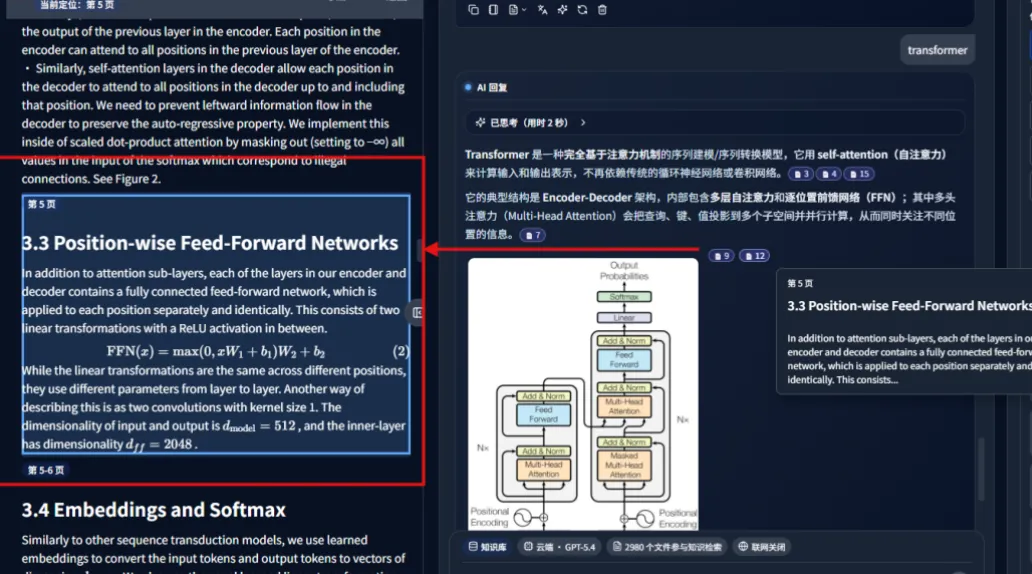 微信终于能连接本地知识库了，实测丝滑！