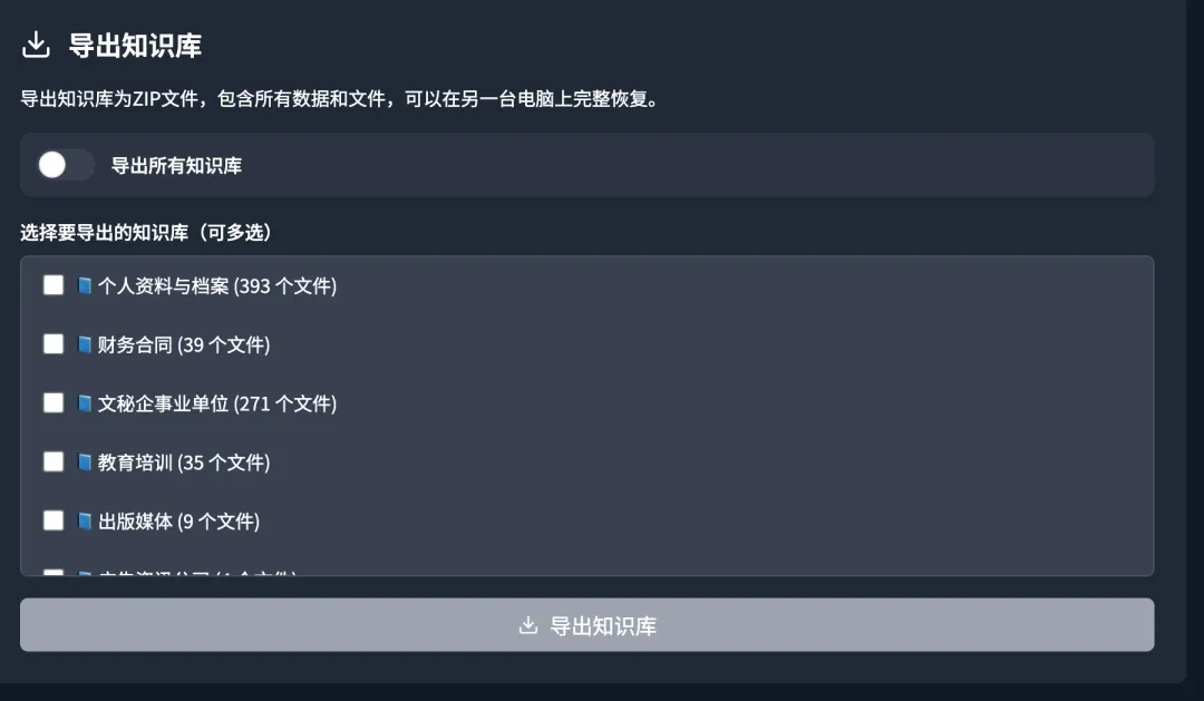 微信终于能连接本地知识库了，实测丝滑！