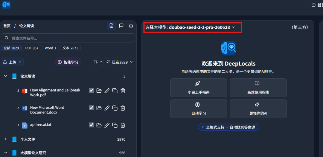 最新Doubao-Seed-2.1，DeepSeek-V4，GPT5.5 对比实测，结果出人意料！