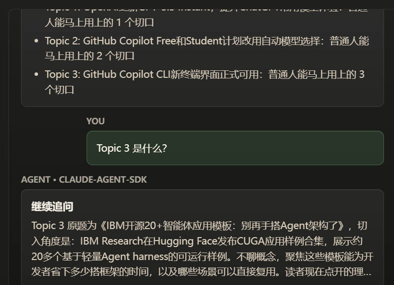 Claude Code 写了个 Agent，然后用 EdgeOne Makers 一键上线，非常丝滑！（附教程）