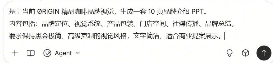 设计领域的 Codex 来了！PPT 一次搞定，真的丝滑！