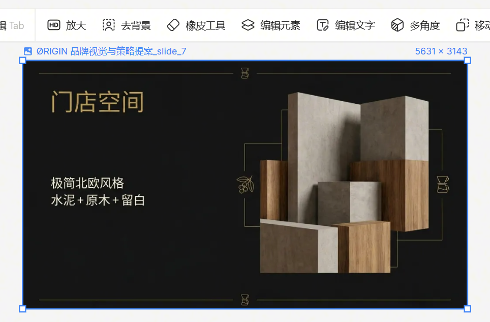 设计领域的 Codex 来了！PPT 一次搞定，真的丝滑！