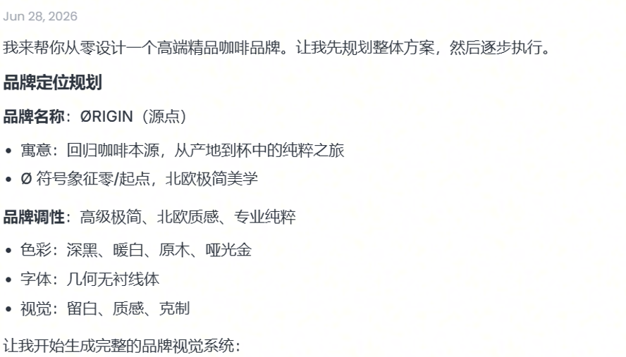 设计领域的 Codex 来了！PPT 一次搞定，真的丝滑！