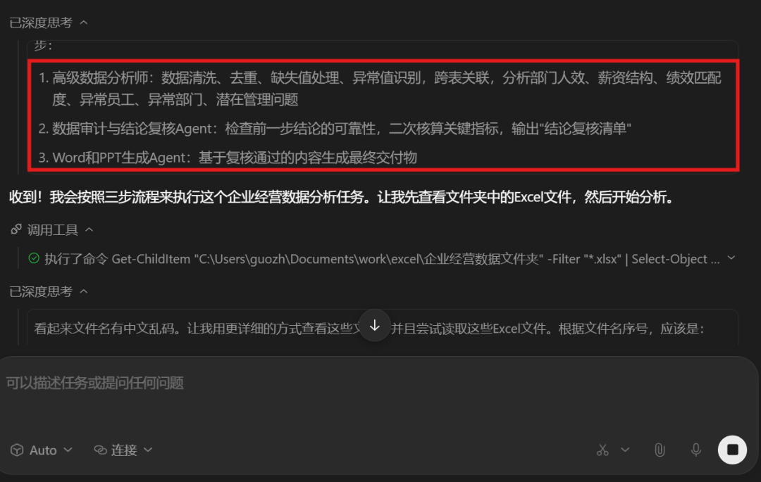 龙虾多 Agent 接力干活,我实测了一套复杂办公任务