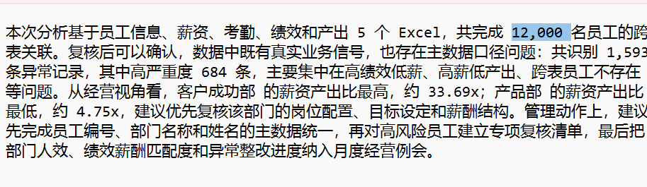 龙虾多 Agent 接力干活,我实测了一套复杂办公任务