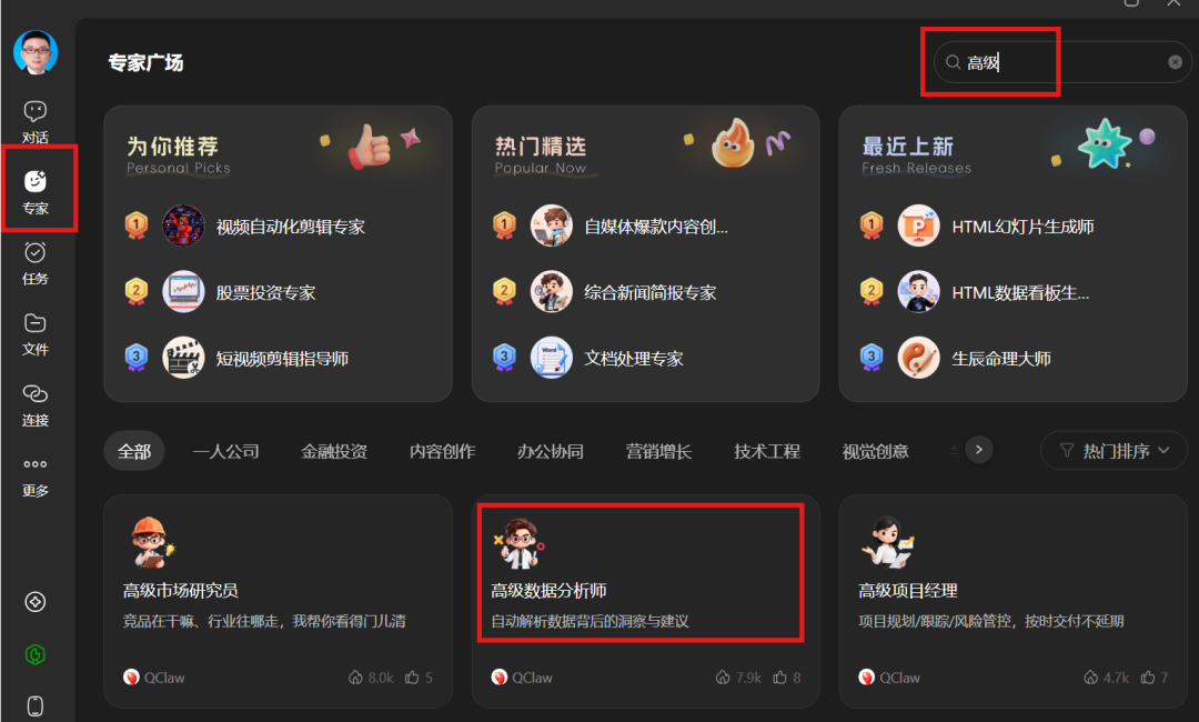 龙虾多 Agent 接力干活,我实测了一套复杂办公任务