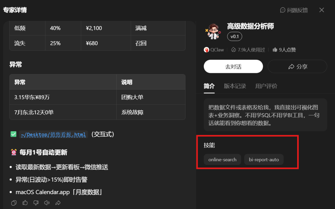 龙虾多 Agent 接力干活,我实测了一套复杂办公任务