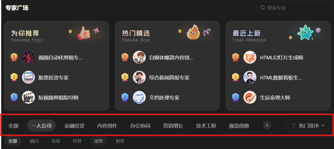 龙虾多 Agent 接力干活,我实测了一套复杂办公任务